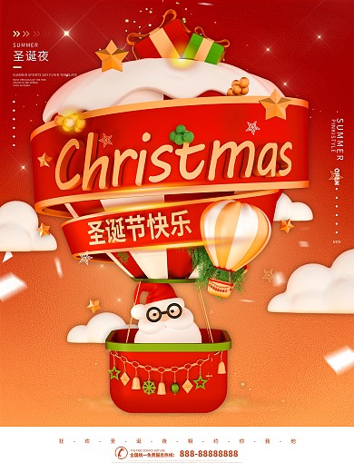 C4D创意红色圣诞热气球节日促销海报