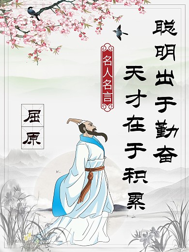 名人名言矢量素材图片