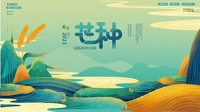 手绘中国风芒种插画传统节气展板