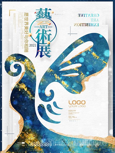 简约留白纹理装饰图形艺术展毕业展海报