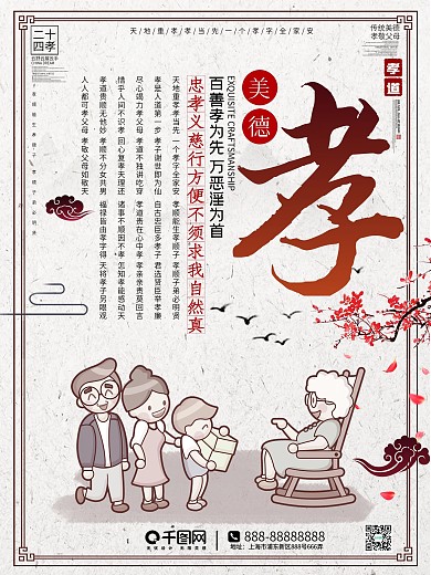 传统文化