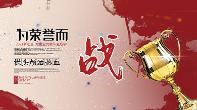 企业文化展板简约大气中国风