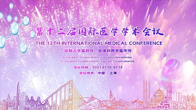星空唯美银河背景医学会议展板