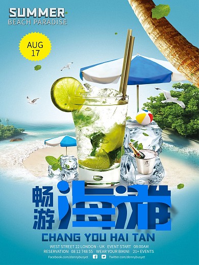 创意海滩旅游宣传