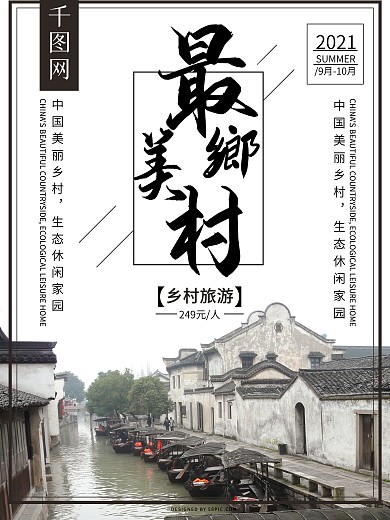 阅读人生休闲海报