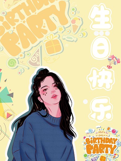 生日祝福 生日 应援