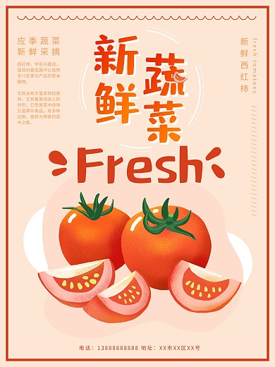 原创插画手绘英文美食主题海报新鲜蔬菜