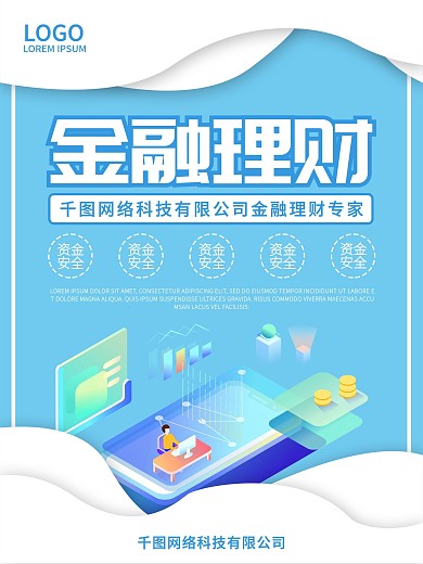 邮储银行