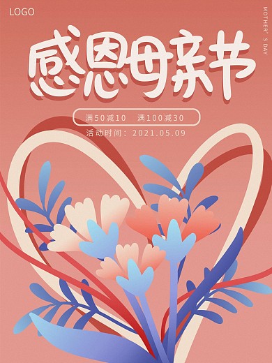 感恩母亲节鲜花温馨浪漫唯美粉色海报