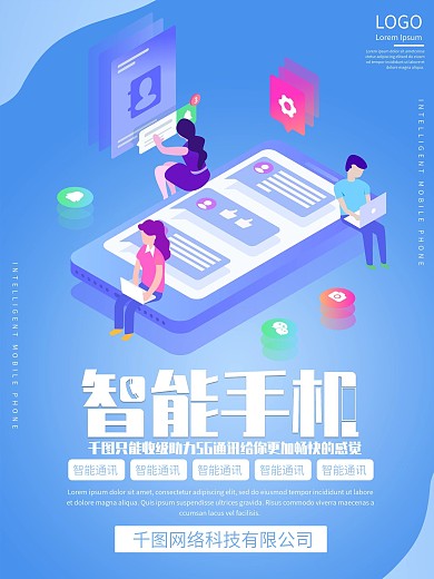 全网通