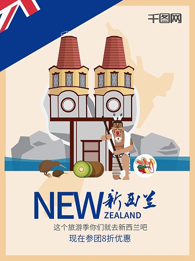 Y字母新西兰旅游海报设计