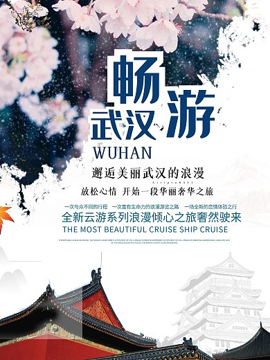 旅游杂志排版设计CDR模版