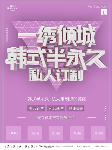 纹绣