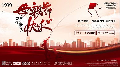 大气感恩母亲节摄影图剪影艺术宣传展板