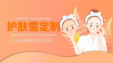 橙色小清新扁平插画医疗展板