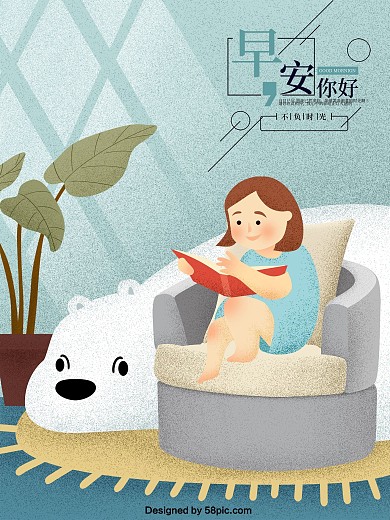 清新早安看书的孩子原创插画海报