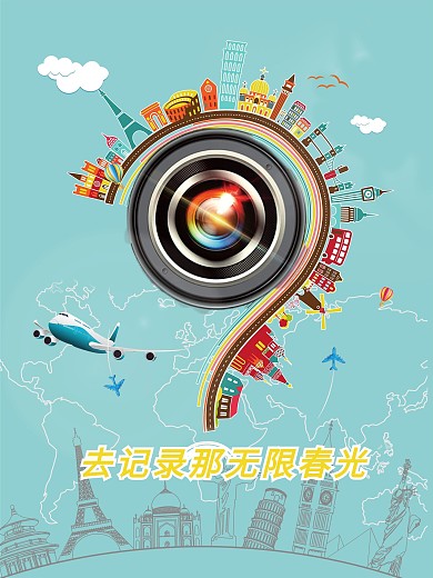 春季开春春光相机旅拍旅游旅行海报