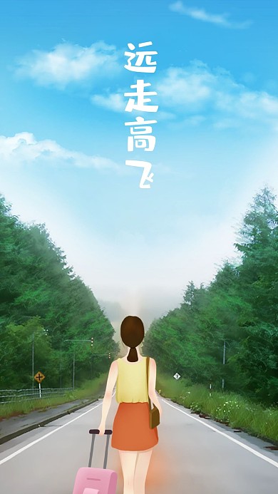 手机海报主题远走高飞远行出游旅行