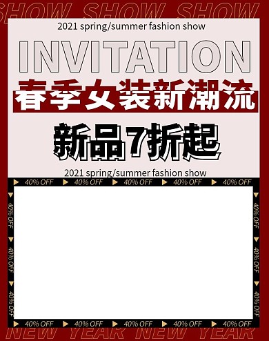 年货节春季女装新品上新促销banner