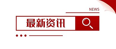 简约重要通知最新资讯公众号首图