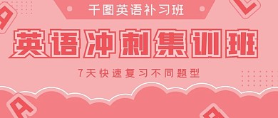 简约商务英语补习班