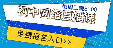 简约商务学习网络直播课