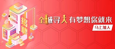 金融销售精英招聘的公众号封面