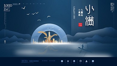 原创简约地产小满展板