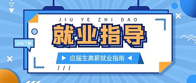 简约几何就业培训公众号封面