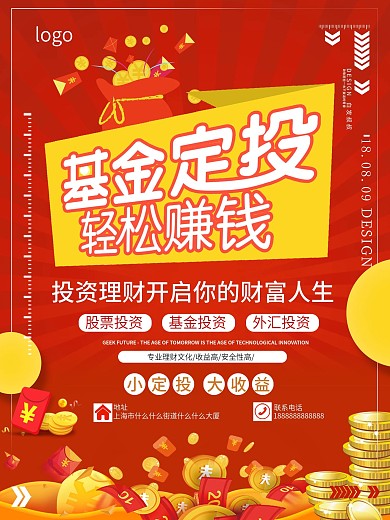 基金理财股票投资金融海报