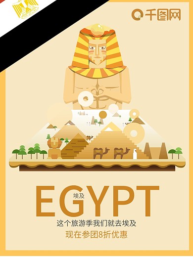 H字母埃及旅游海报设计