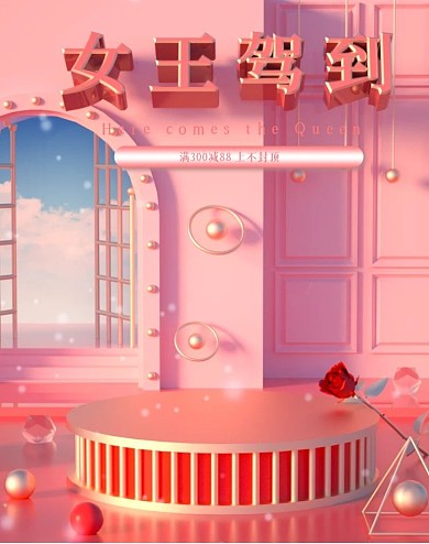 C4D原创38女王节海报