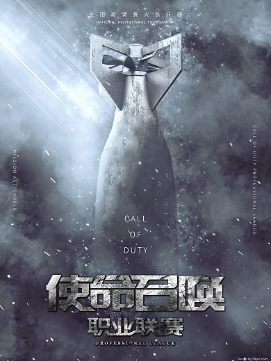 使命召唤联赛海报
