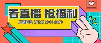 公众号营销带货配图