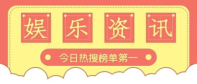 简约新闻娱乐资讯