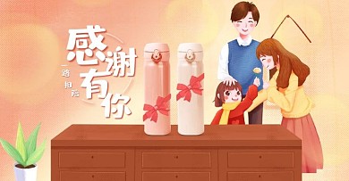 暖冬感恩节促销手绘海报礼物banner