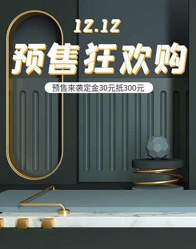 莫兰迪色系艺术装饰简约c4d海报