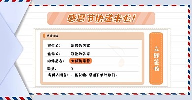 感恩节创意优惠券信封海报banner