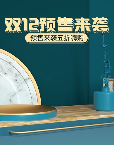 莫兰迪色系艺术装饰简约c4d海报