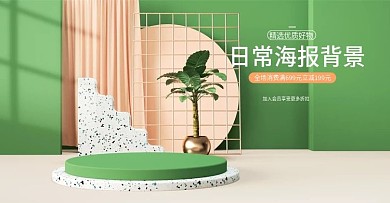 c4d微立体日常简约海报美妆洗护电商海报