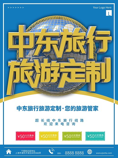 橙黄色背景中东旅游旅行矢量素材