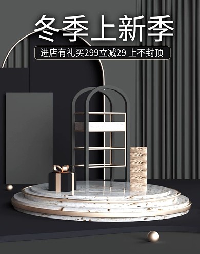 莫兰迪色系黑色简约大气c4d海报设计