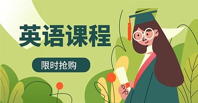 原创教育banner