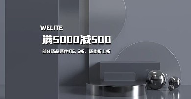 原创电商海报banner满减活动大促上新