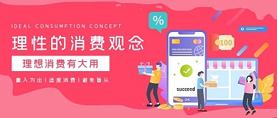 极简倡导理想消费观念