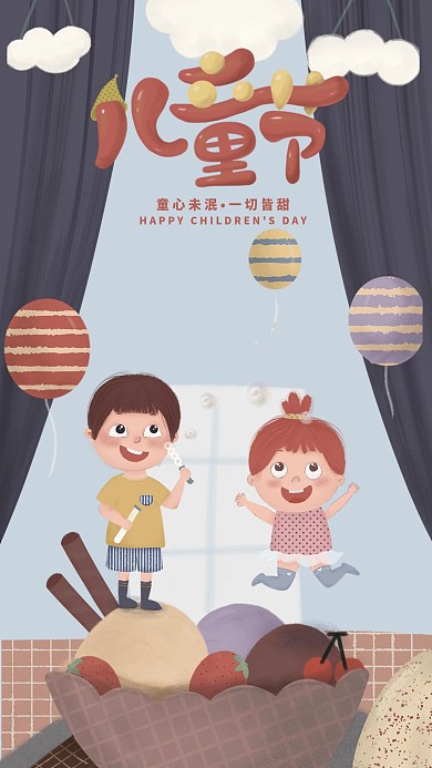 原创六一儿童节插画手机海报