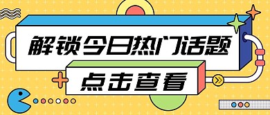 动漫综艺风公众号首图2