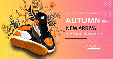 淘宝运动鞋海报电商全屏banner