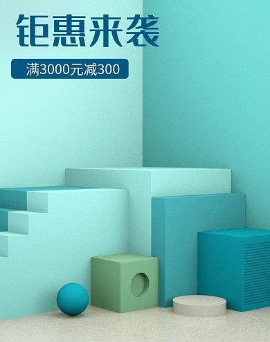 电商C4D美妆护肤banner促销海报