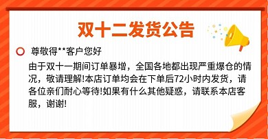 双12双11年货节春节店铺发货放假通知